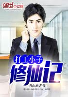 打工小哥 动漫 2018