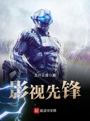 影视先锋小说txt免费