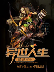 异世界人生游戏