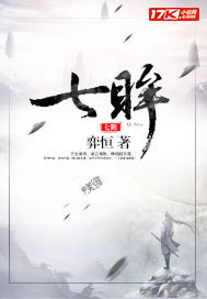 朝朝暮暮七微 小说txt