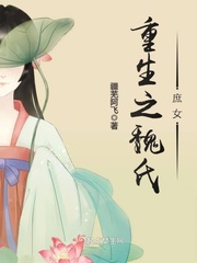 重生之魏武之孙小说