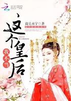 这个皇后我不当了江城芳芳