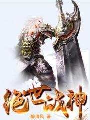 绝世战神叶寒 小说