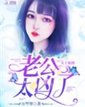 真千金女配她逆袭了
