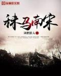 秣马厉兵的意思解释