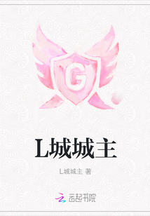 从今天开始当城主小说免费全本阅读