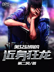 美女总裁的近身武神百度百科