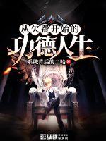 欠费之后会一直扣费吗