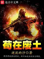 废土牧场免费阅读