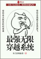 最强无限穿越系统TXT下载
