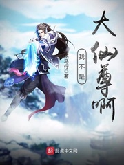 我不是大神仙漫画下拉