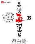 我对钱没了兴趣