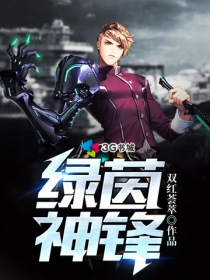 绿茵传奇:神级边锋下载