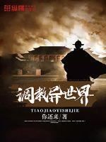 调教异世界兽族bl