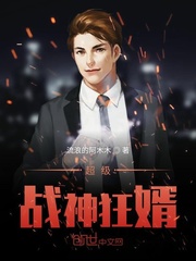 免费阅读超级战神在都市