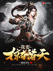 我要抢走她全本