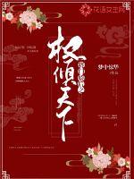 将门娇皇后要出嫁全文免费