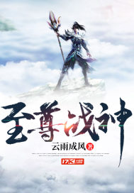 至尊战神小说免费阅读下载