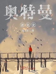 奥特曼进化史2格斗版