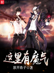 这里有妖气语音朗读