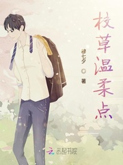 攻略校草小说免费阅读