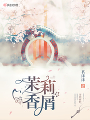 茉莉香片茶的功效与作用