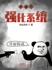 带着网游系统穿越的小说