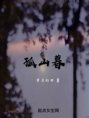 孤山lofter