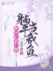 只想种田不想赚钱晋江