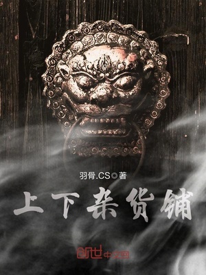 上下杂货铺苏然有老婆吗