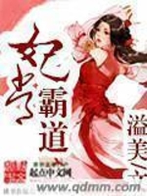 霸道有爱小说免费阅读