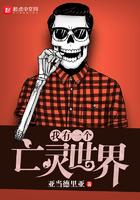 我有一个亡灵空间