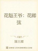 花魁指的是什么东西