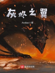 灰烬之翼烂尾了吗
