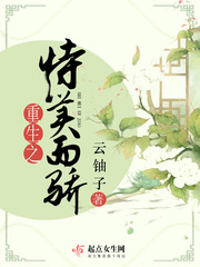 重生之恃爱行凶全文免费