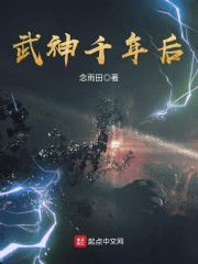 免费阅读全本武神