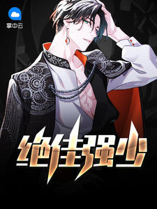 小说男主乔振宇