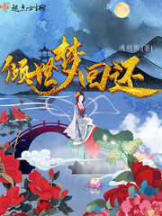 倾世倾人