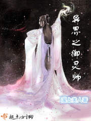 异界御灵神