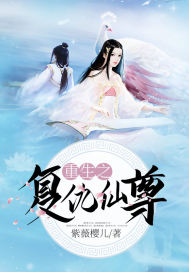 重生之复仇系统