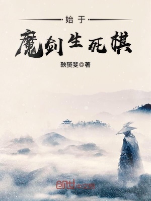 终于死