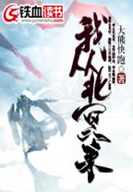 北冥先生小说免费