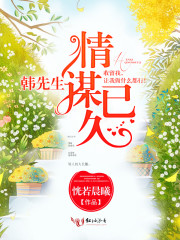 情谋已久小说全文免费阅读