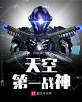 战神权力之眼电影