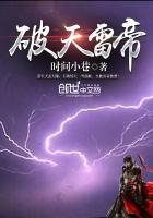 破天帝尊