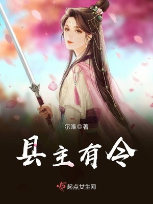 县令下面还有哪些官