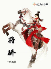 将萋全文免费阅读全文