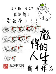 彪悍人生陆野全文在线阅读