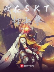 我在rng打上单小说