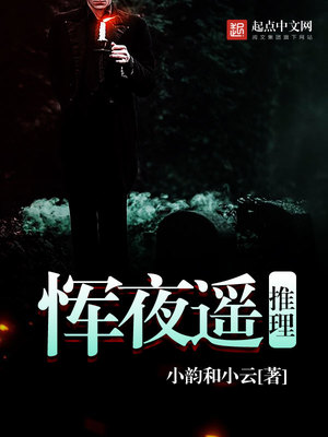 小韵和小云小说作者是谁写的